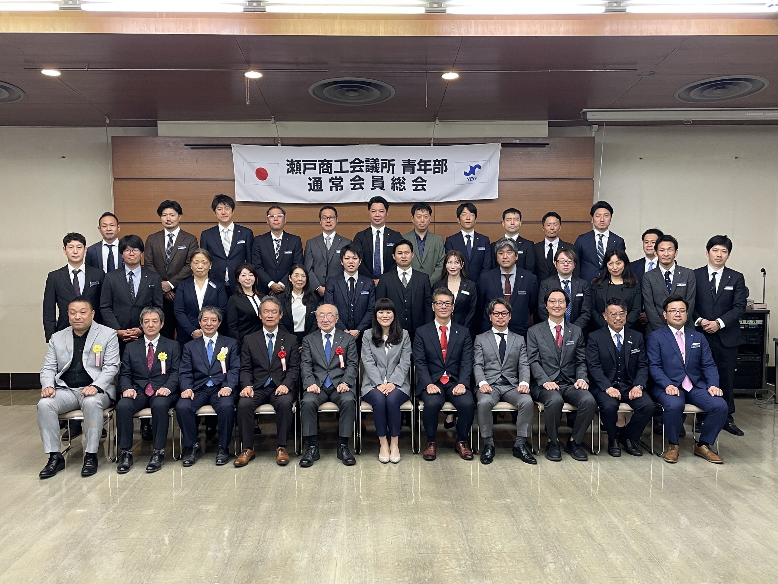 瀬戸 商工 会議 所