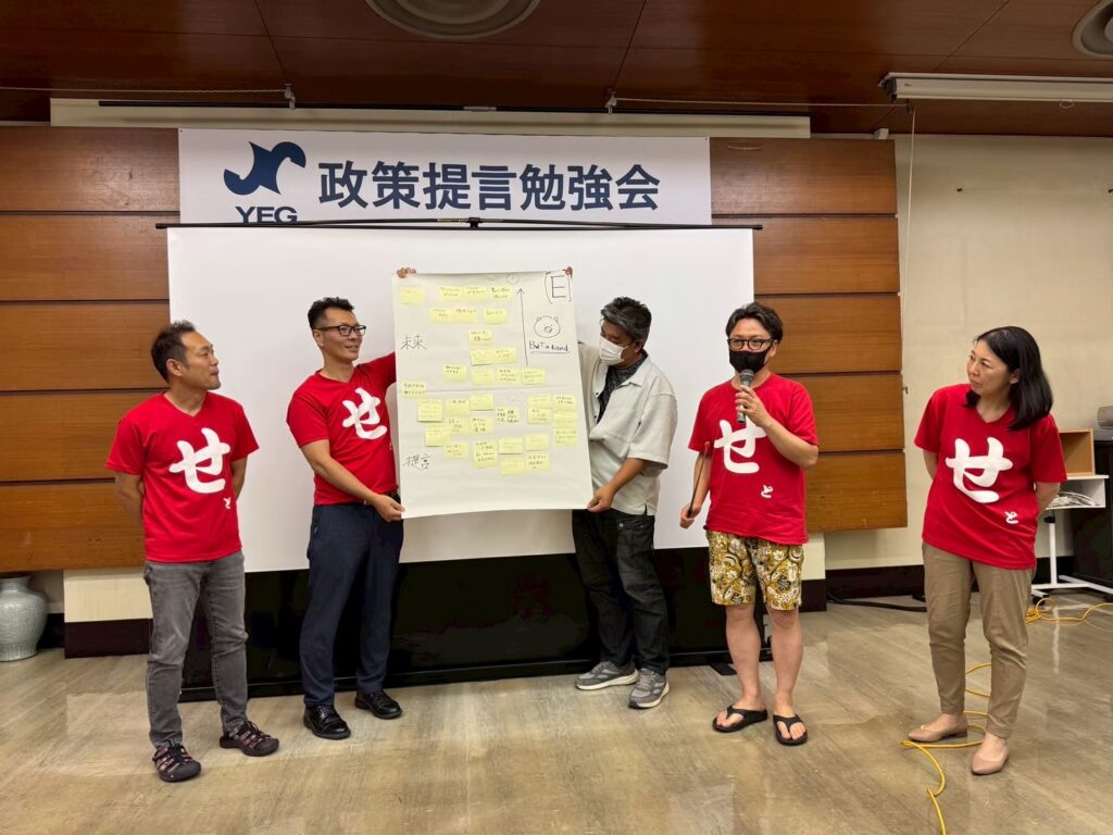 「政策提言勉強会」