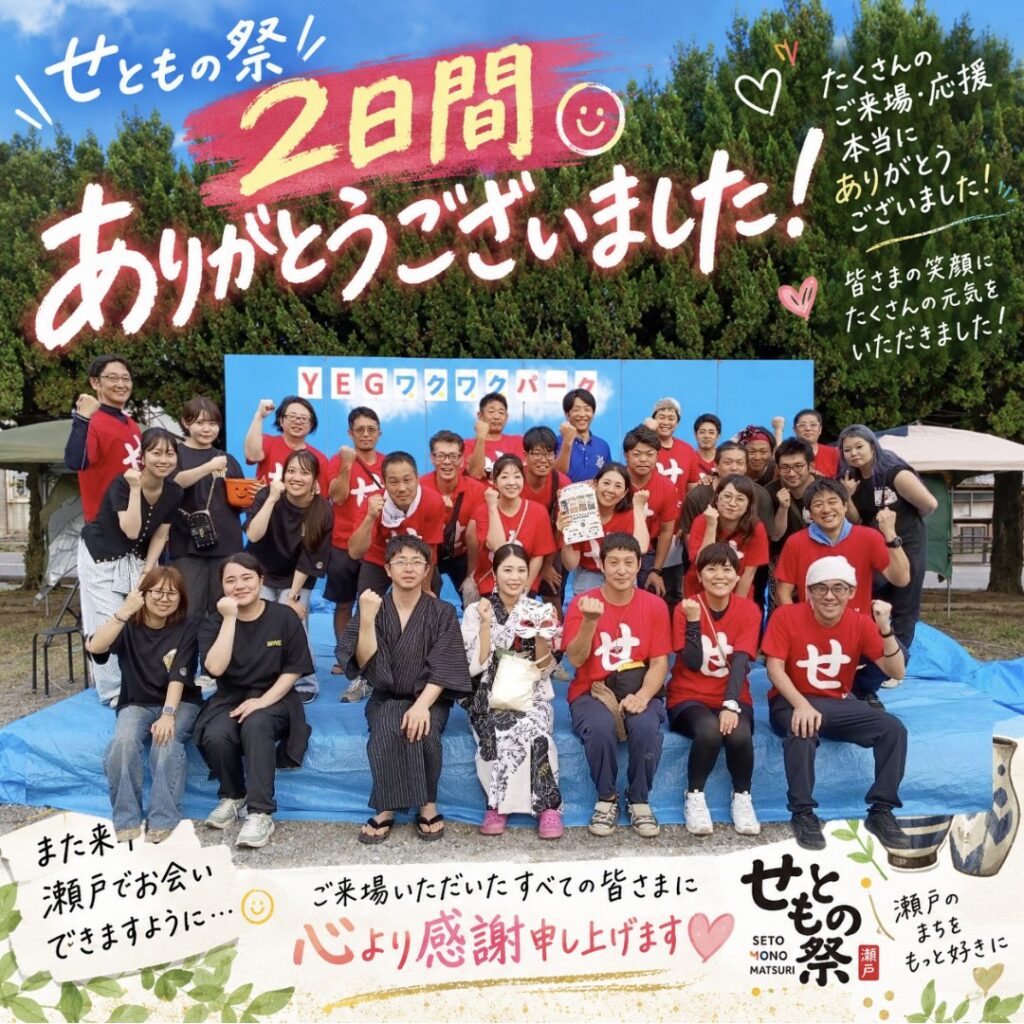 せともの祭2日間 たくさんのご来場ありがとうございました（1）✨